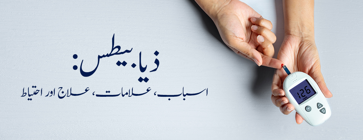 Diabetes lifestyle illustration